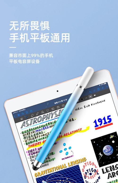 平板電腦觸摸屏維修視頻，平板電腦觸摸屏和筆